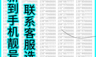 手机139号段价格 139手机靓号