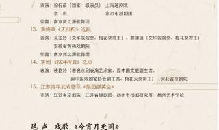 白鹿参加中秋晚会了吗 各卫视中秋晚会节目单